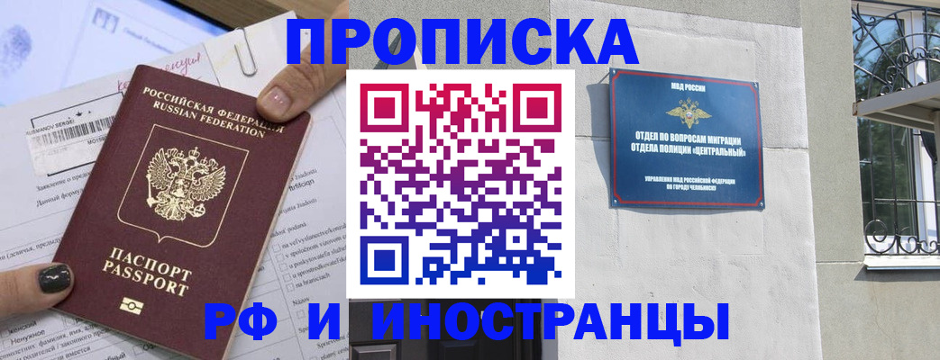 временная регистрация в квартире в Кодинске