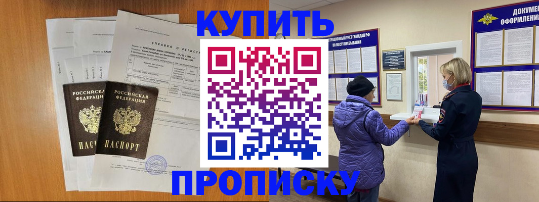 временная регистрация гарантия в Кодинске