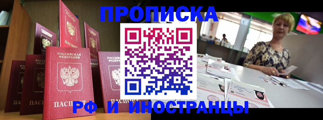 найти адрес прописки в Кодинске