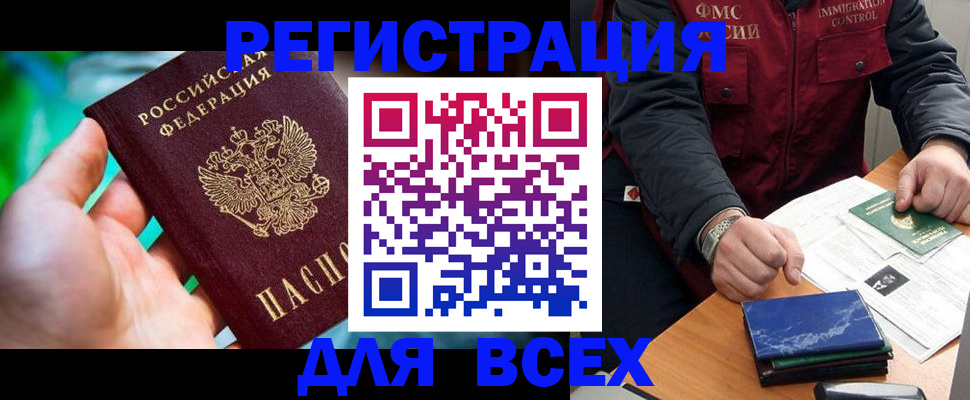 миграционный учет в Кодинске