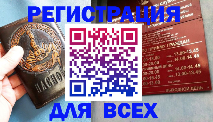 временная регистрация адрес в Кодинске