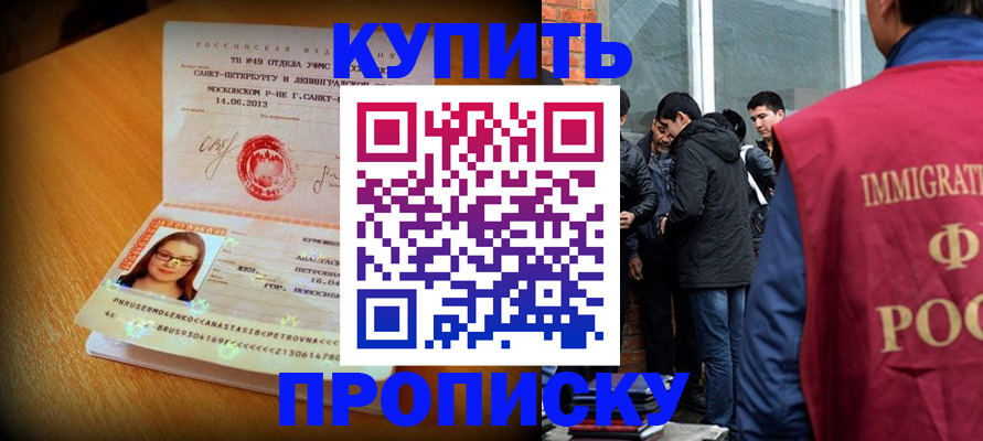 временная регистрация поиск в Кодинске