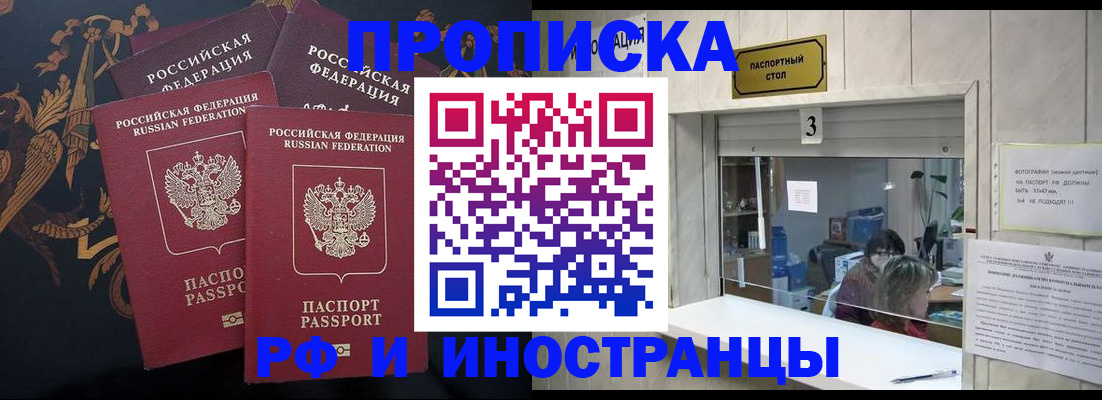 прописка гарантия в Кодинске