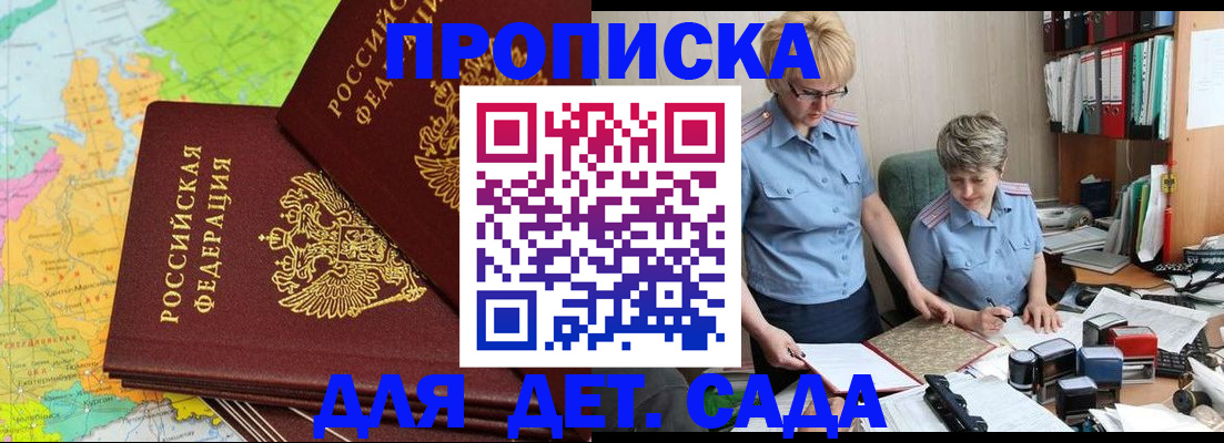 прописка в квартире в Кодинске