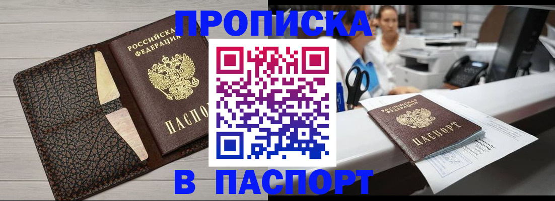 временная регистрация гарантия в Кодинске
